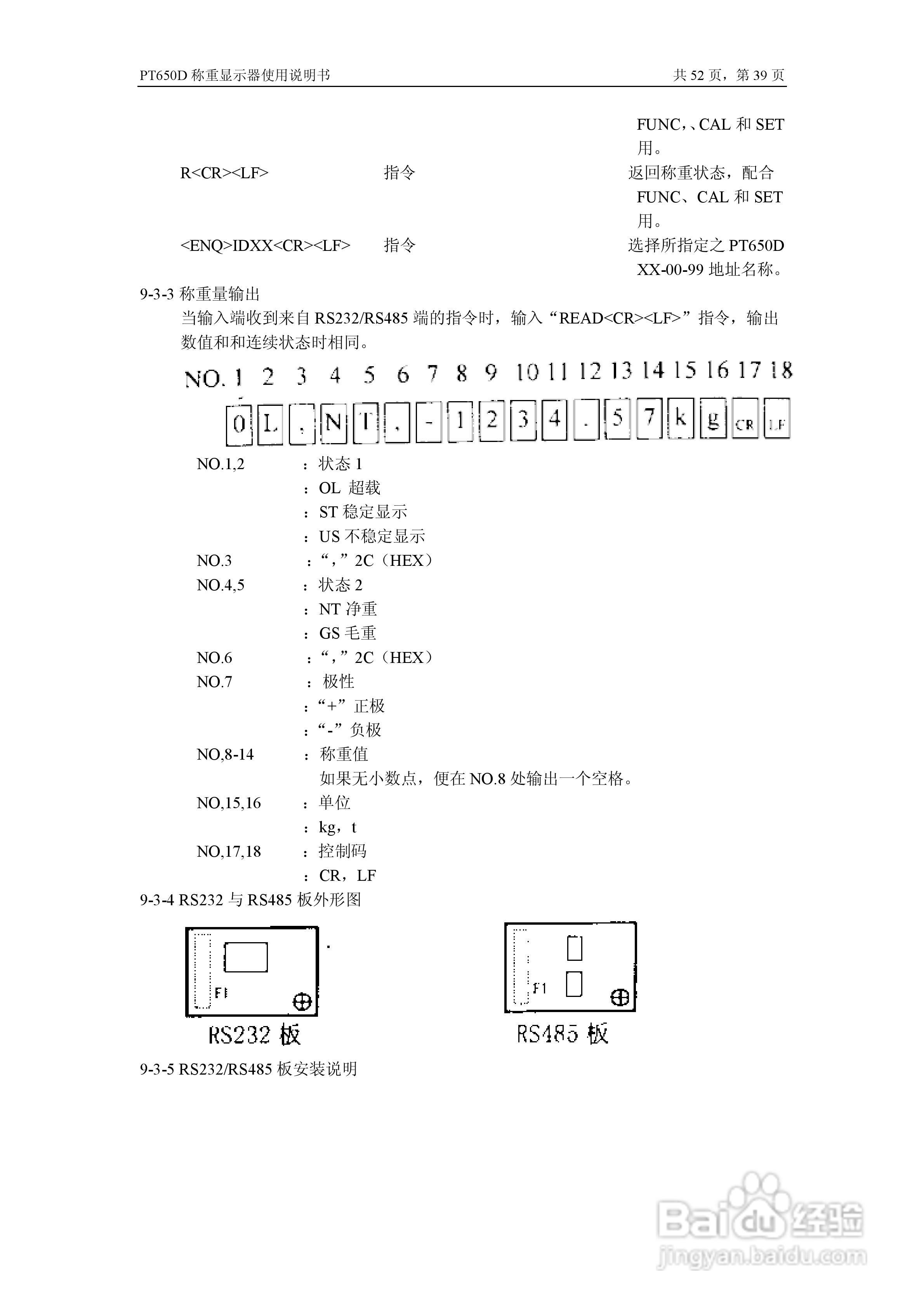 PT650D称重仪表说明书:[4]