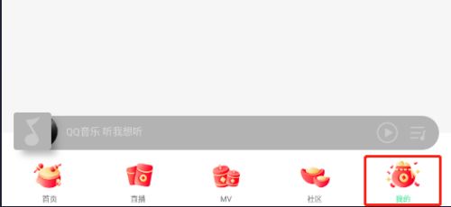 怎样开启QQ音乐简洁模式