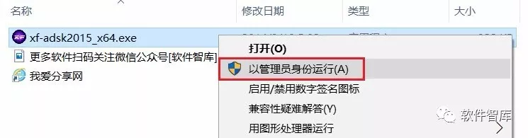 AutoCAD Civil 3D 2015中文版安装教程