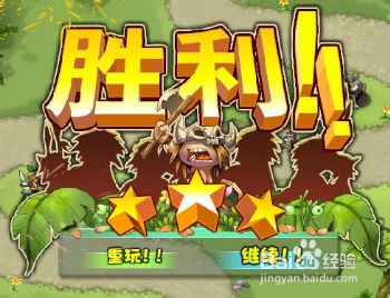 qq部落守卫战攻略：[7]部落守卫战2-2