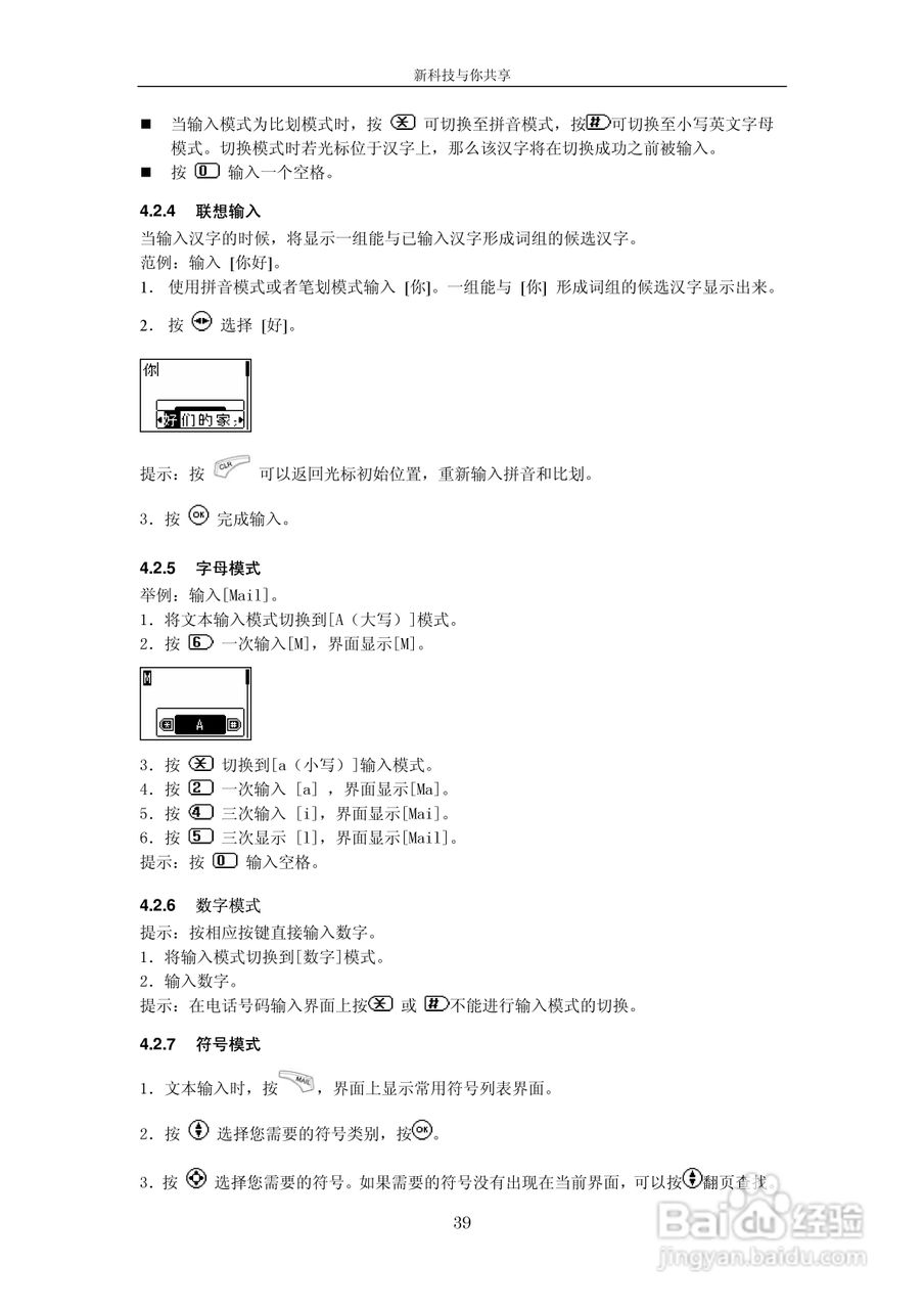 中兴V665手机使用说明书:[4]