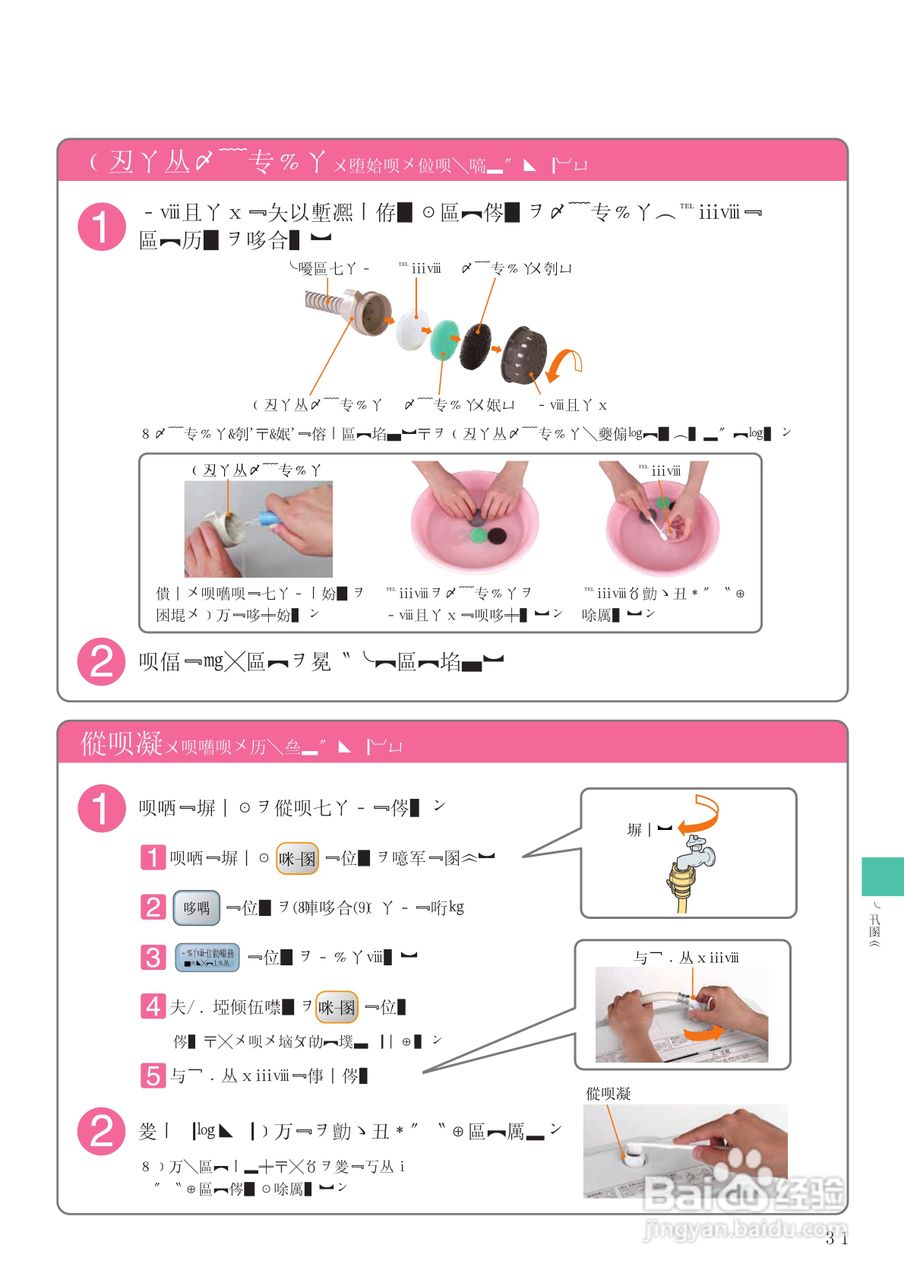 HITACHI BW-D8GV干衣机说明书:[6]