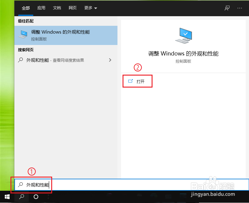 新版edge浏览器字体模糊，怎么办？