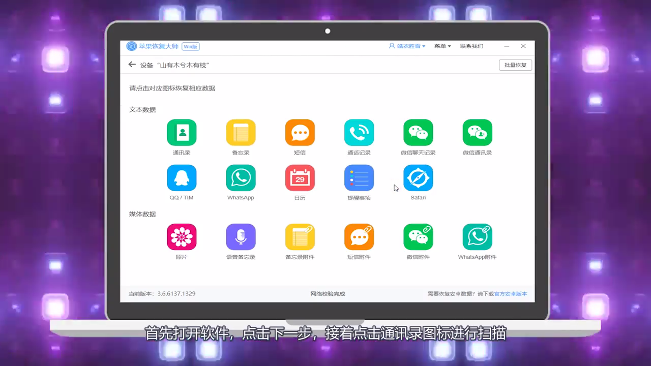 换手机怎么导通讯录？