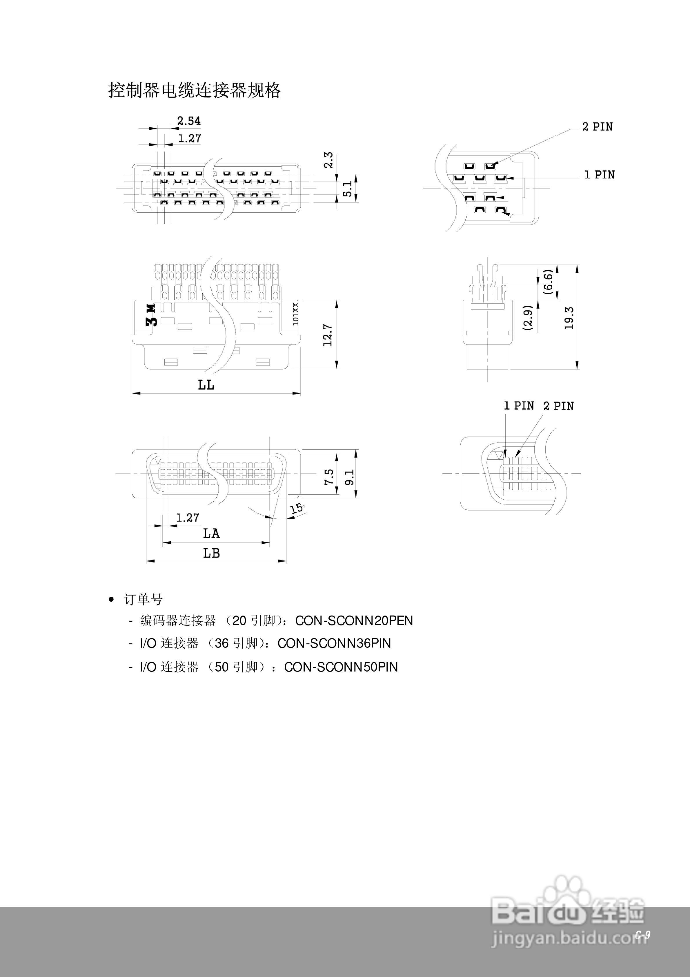 OEMax CSDJPlus伺服驱动器用户手册:[22]