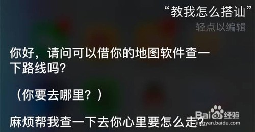 iPhone最逗逼的功能！就是Siri