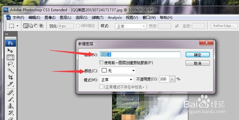 ps入门 photoshop如何新建图层