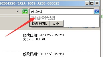 电脑搜索记录怎么删除