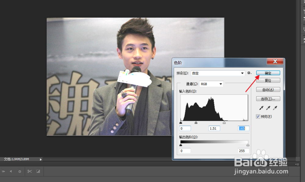如何用ps将照片变清晰