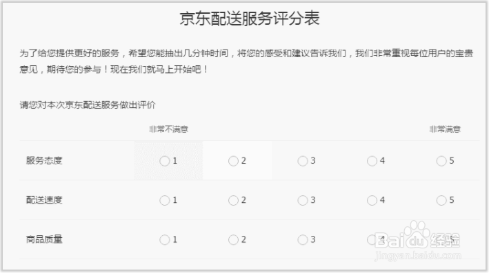 如何编辑矩阵量表题