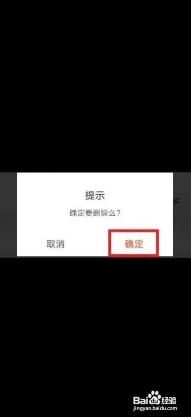 58同城发布的信息如何删除？