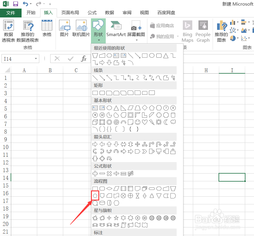Excel如何插入流程图：联系