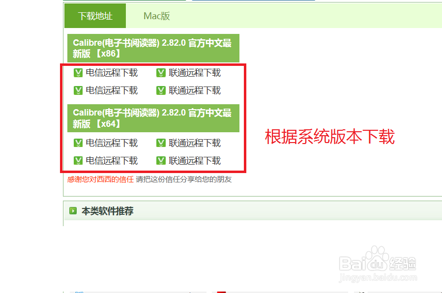 如何将kindle上的epub转mobi格式?