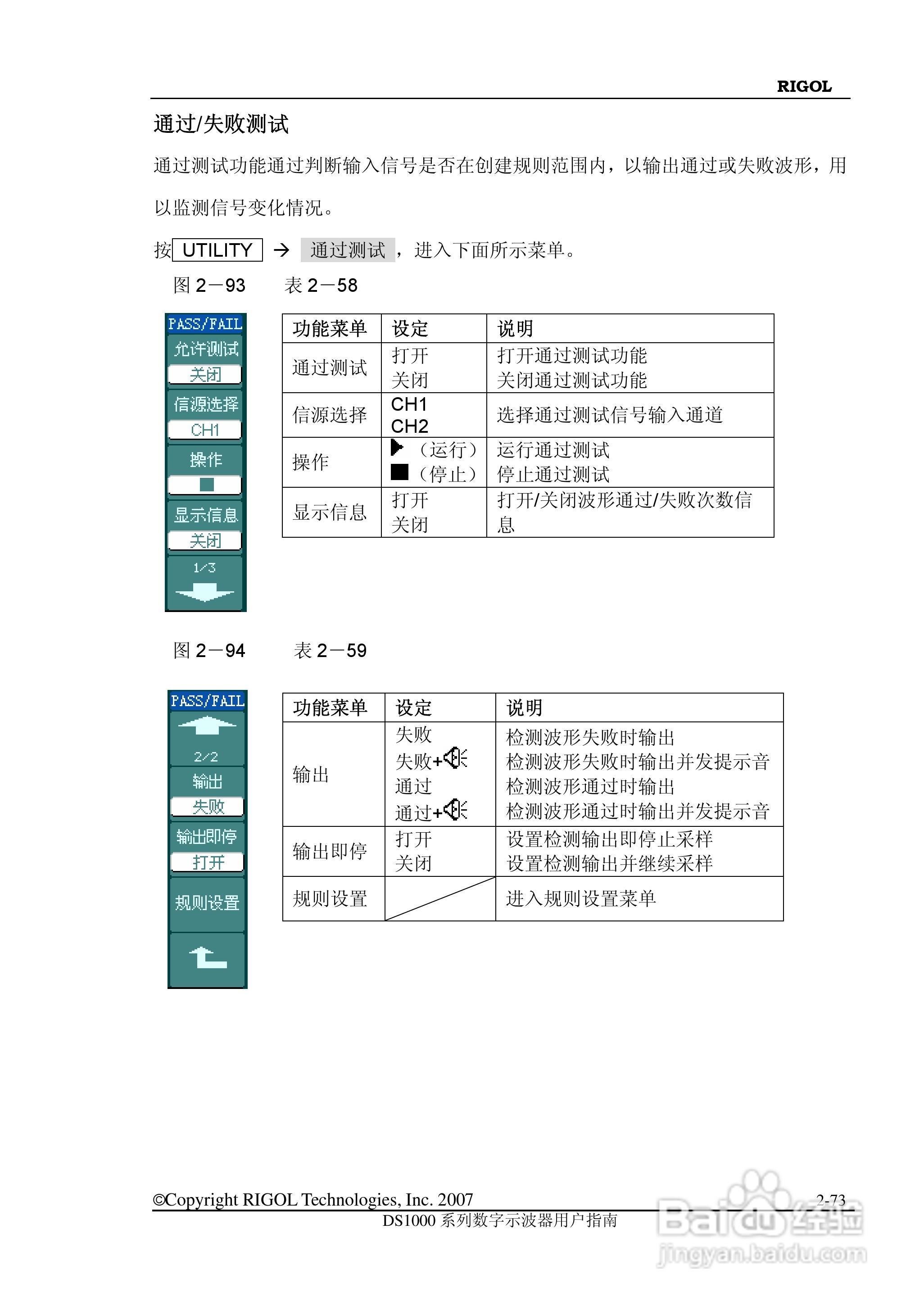 RIGOL数字示波器 DS1000 用户手册:[11]