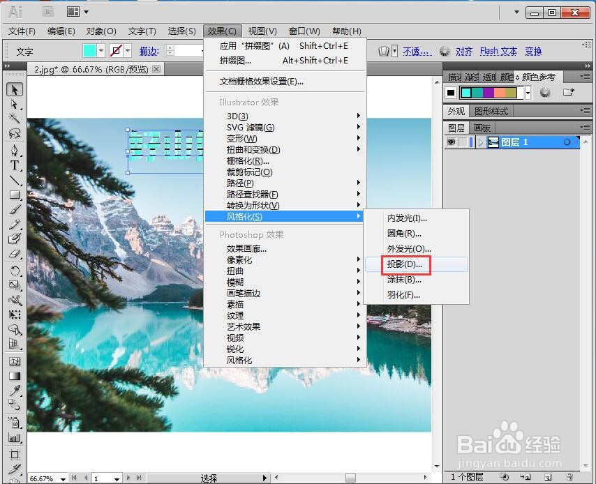给文字添加拼缀图纹理和投影效果
