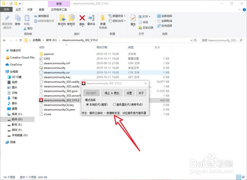 steam社区无法打开怎么办
