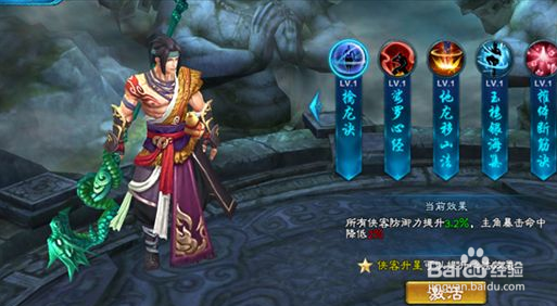 笑傲江湖3D手游华山连招搭配推荐