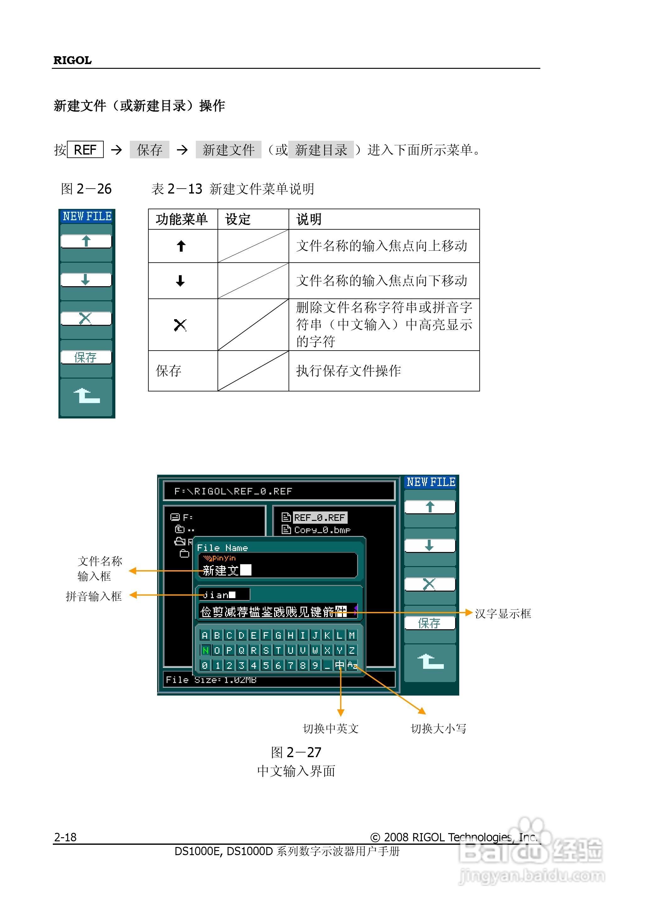 RIGOL数字示波器 DS1000E/DS1000D 用户手册:[5]