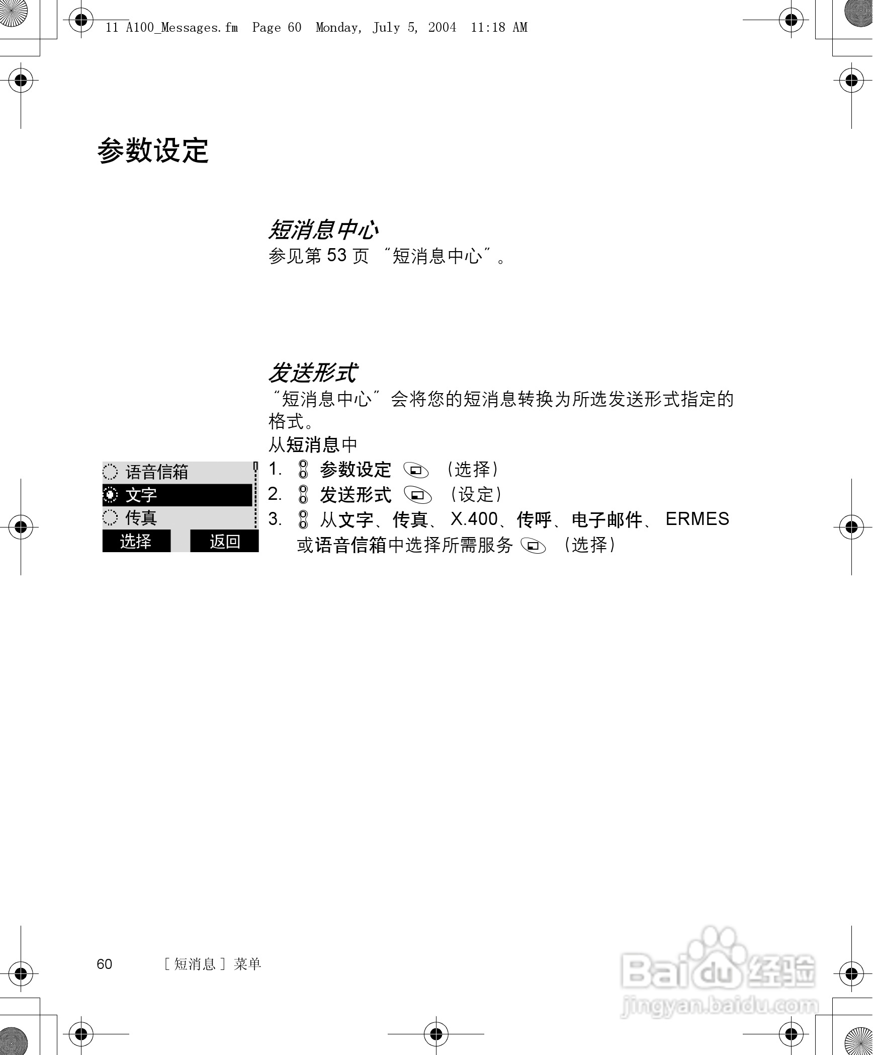 松下a101手机使用说明书:[7]