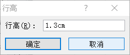 Excel如何制作描红字帖