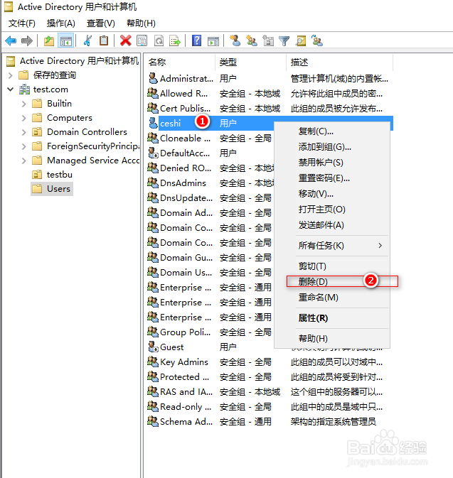 在windows server 2016 如何启用AD回收站