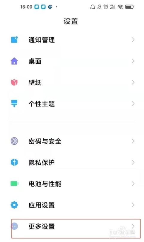 红米k40怎么开启开发者模式