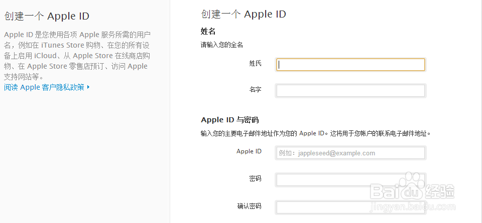 Apple ID怎样注册