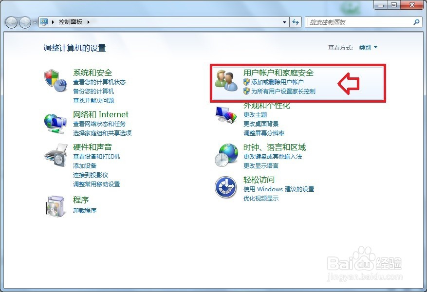如何在Windows 7系统中调用Administrator账户