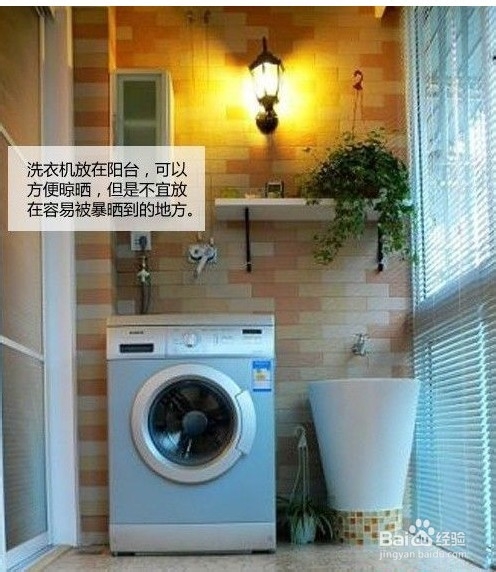 洗衣机如何清洗与保养：[1]生活小常识