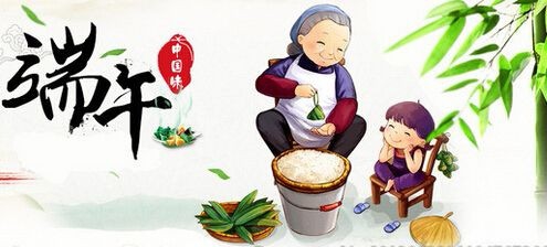 2019端午节假期活动安排