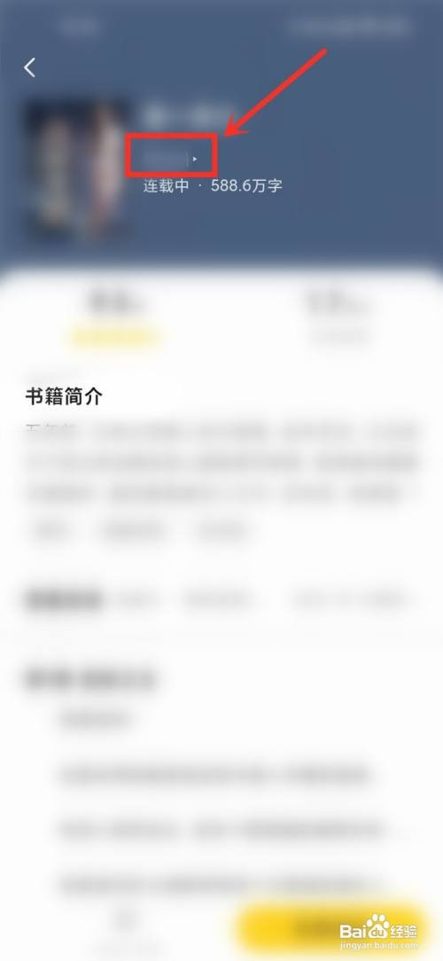 全民小说怎么才能打开作者主页