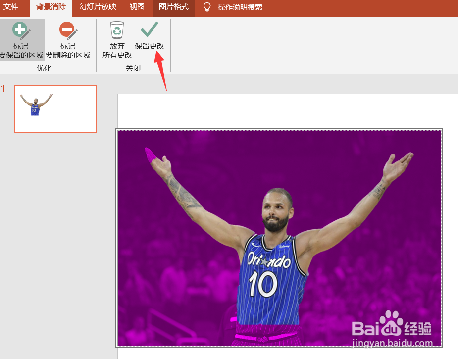 PPT如何制作创意剪切图片？PPT如何裁剪图片？