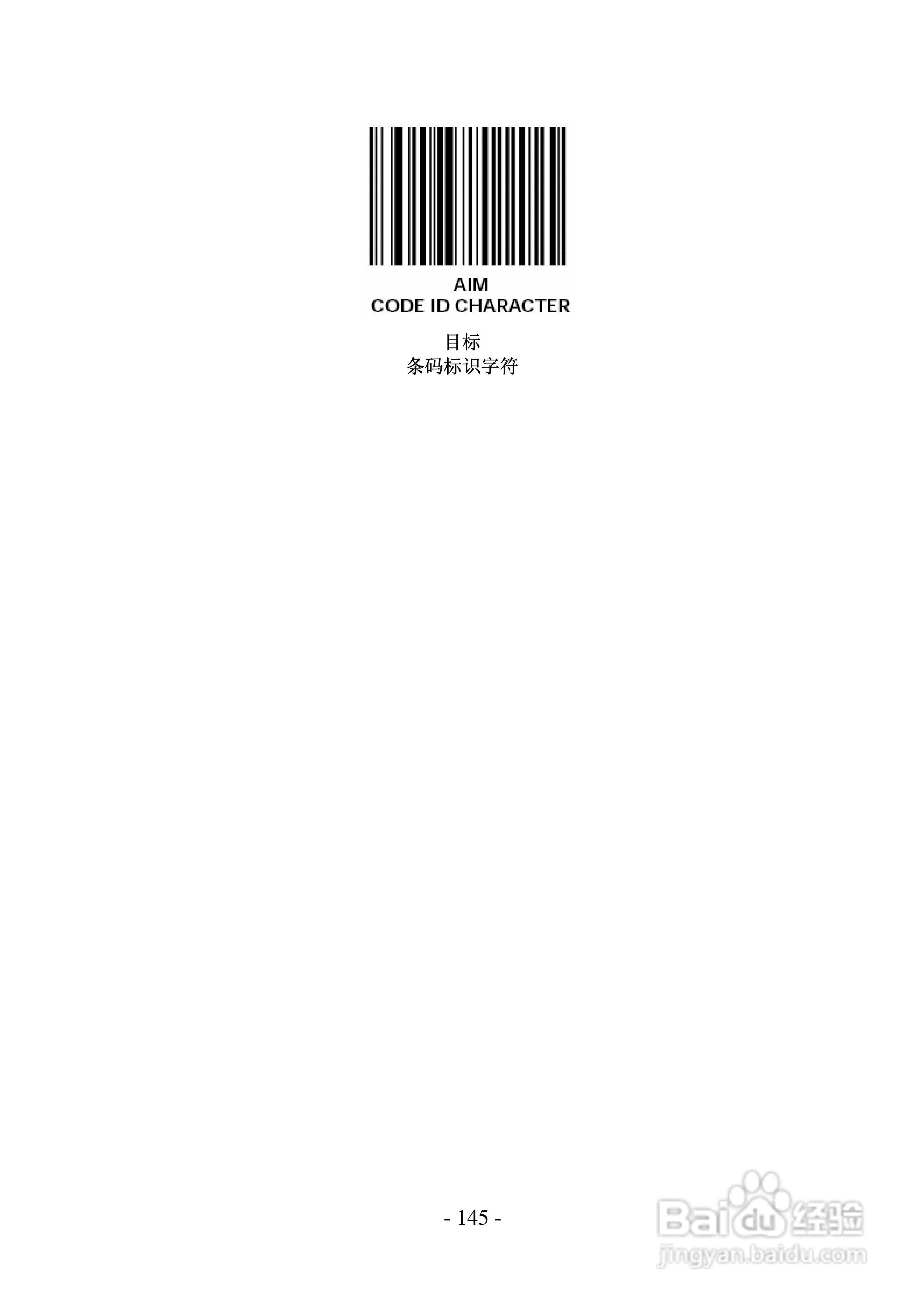 FG2016条码扫描器说明书:[15]