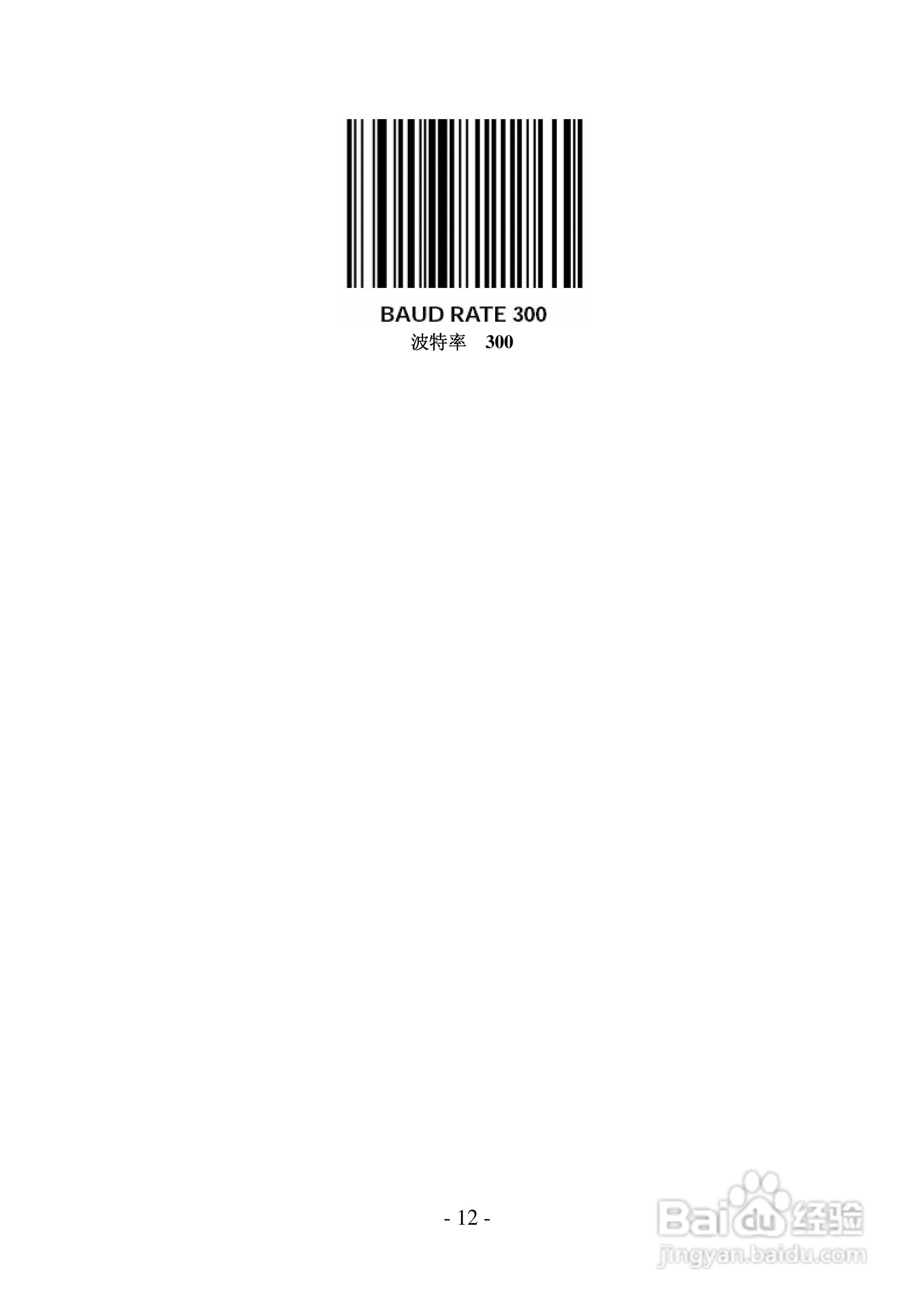 FG2016条码扫描器说明书:[2]