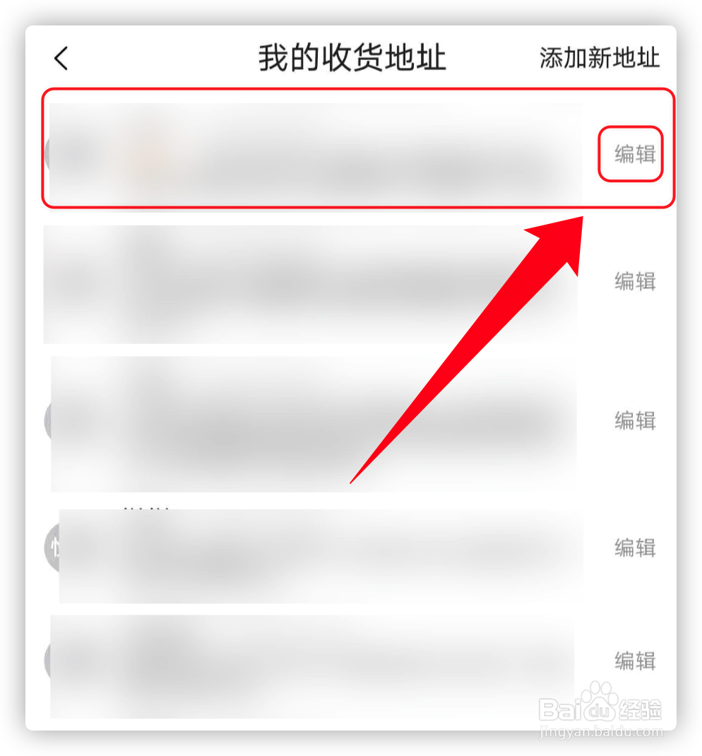 淘宝怎么删除收货地址？