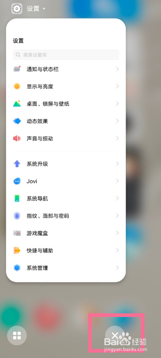 vivox70pro在哪里关闭后台程序
