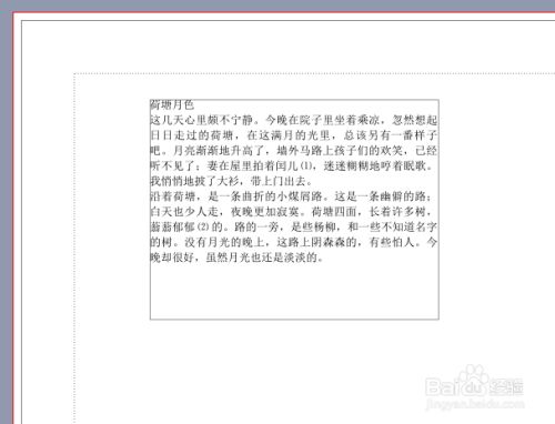 用金印客软件编辑排版如何输入文字 有三种方法 百度经验