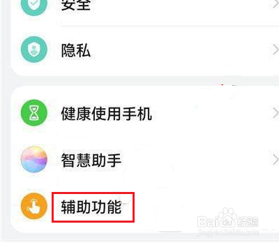 升级鸿蒙后系统频繁自动重启怎么解决