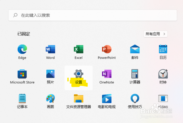 Windows11家庭版共享打印机设置
