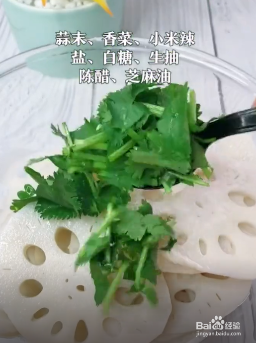 做凉拌藕片的小技巧。