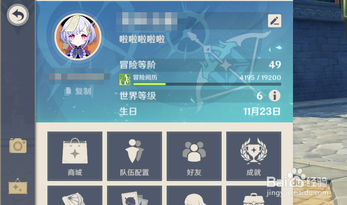 原神怎么修改窗口大小