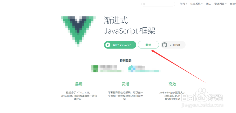 如何下载vue.js