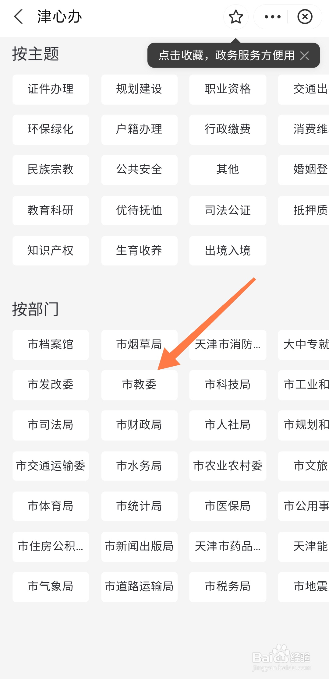 教资面试报错考区了怎么办