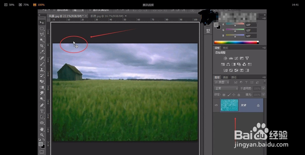 PS教程！风景画打造油画肌理效果