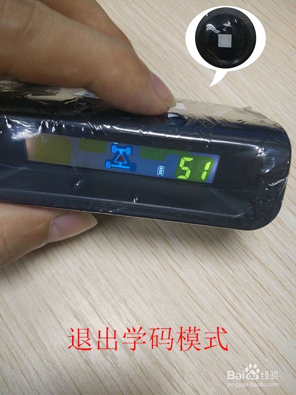小飞将内置胎压监测器学码步骤