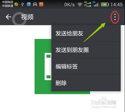 如何在微信朋友圈发布长视频介绍。