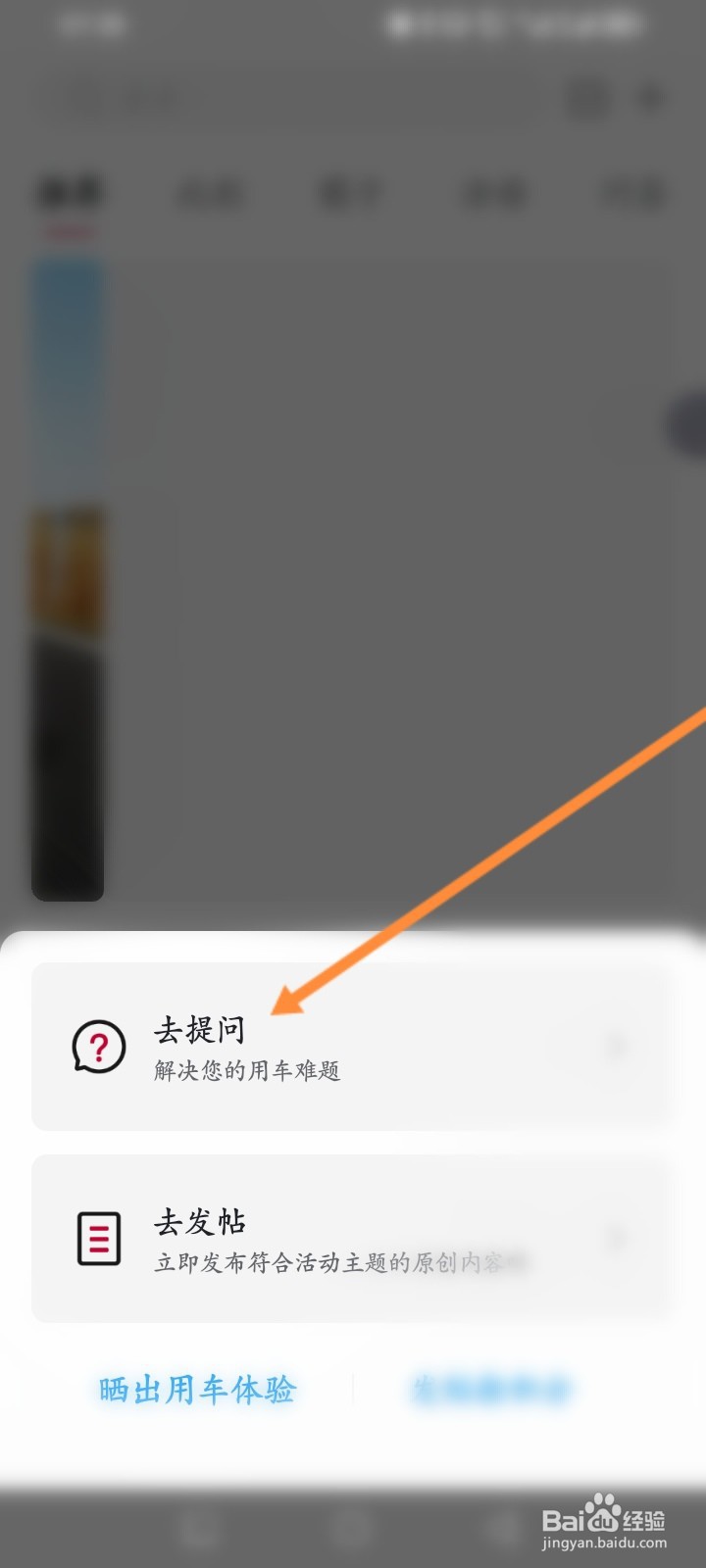 东风日产软件怎么提问