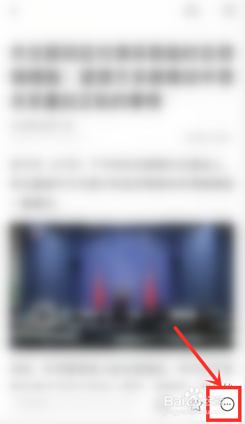 央视新闻怎么调节屏幕亮度