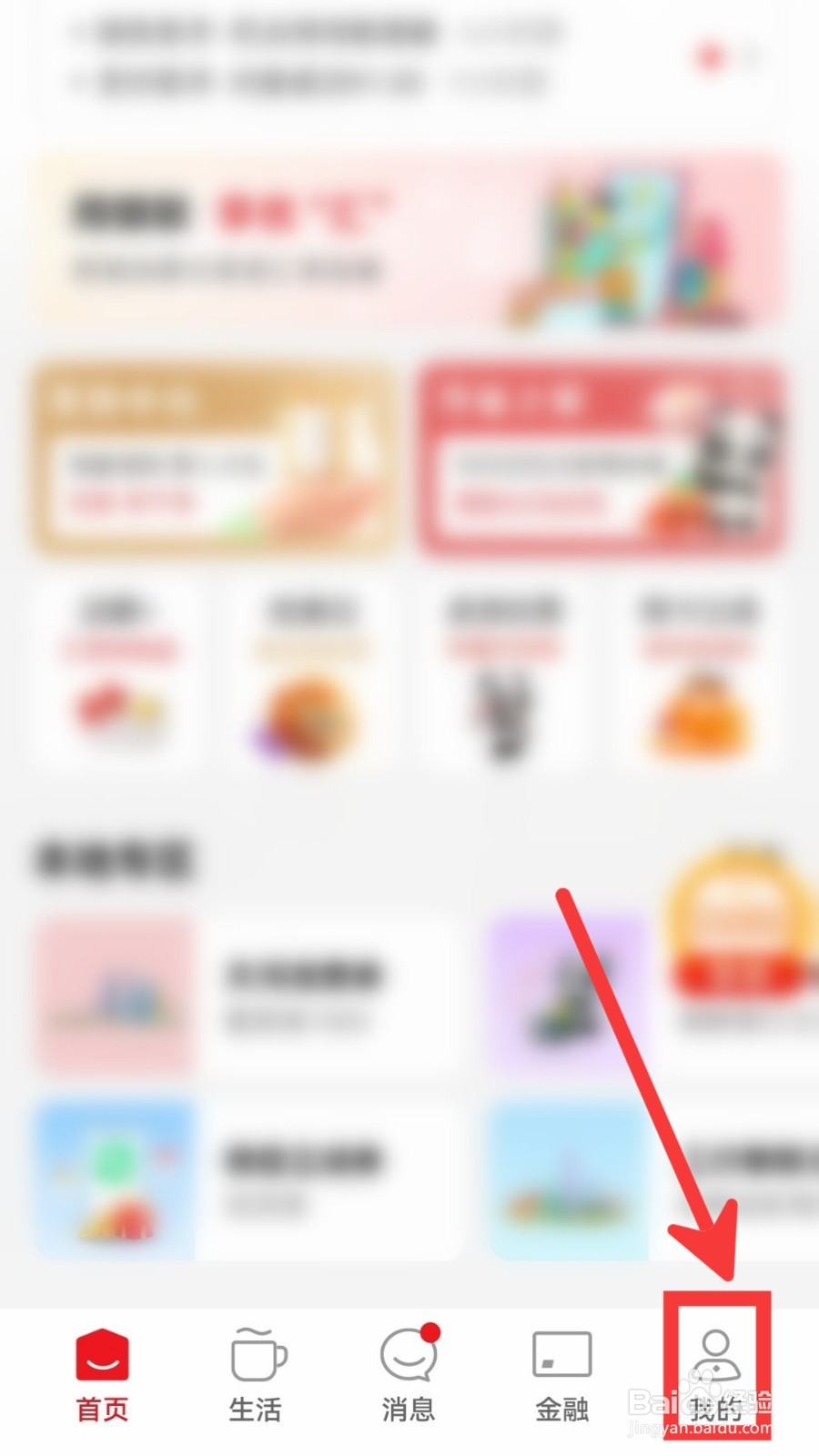 云闪付怎么关闭个性化推荐