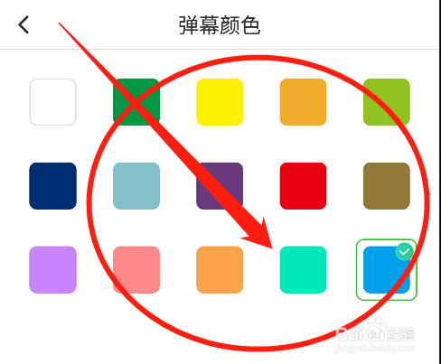 英语趣配音app怎么修改弹幕的颜色